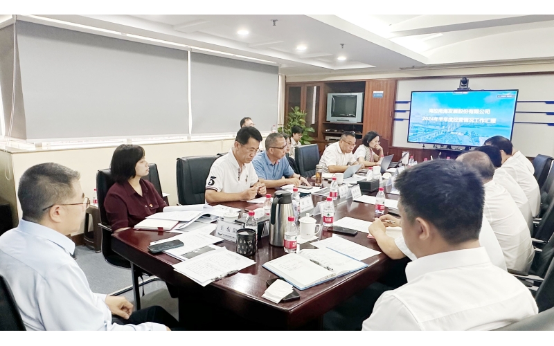 星空平台召开2024年上半年经营工作会议